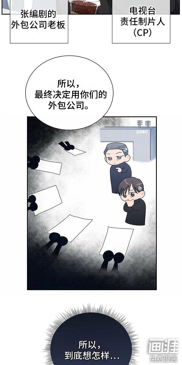 第21章：争执