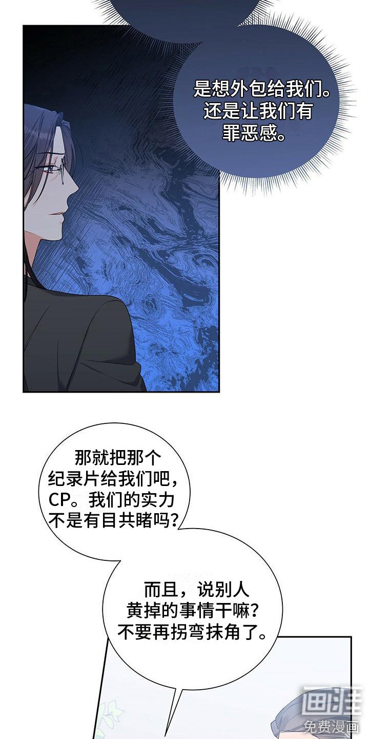 第21章：争执