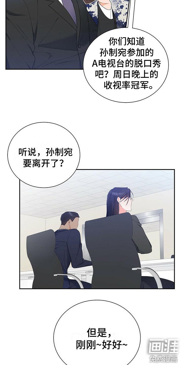 第21章：争执