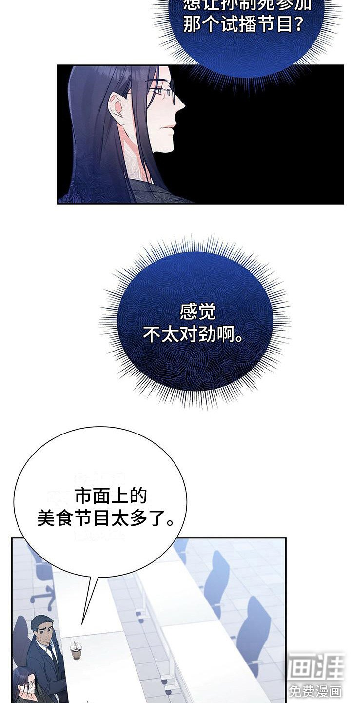 第21章：争执