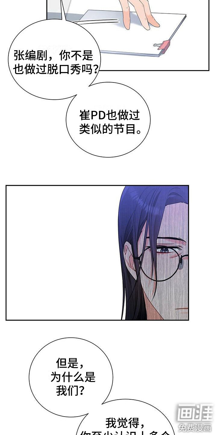 第21章：争执