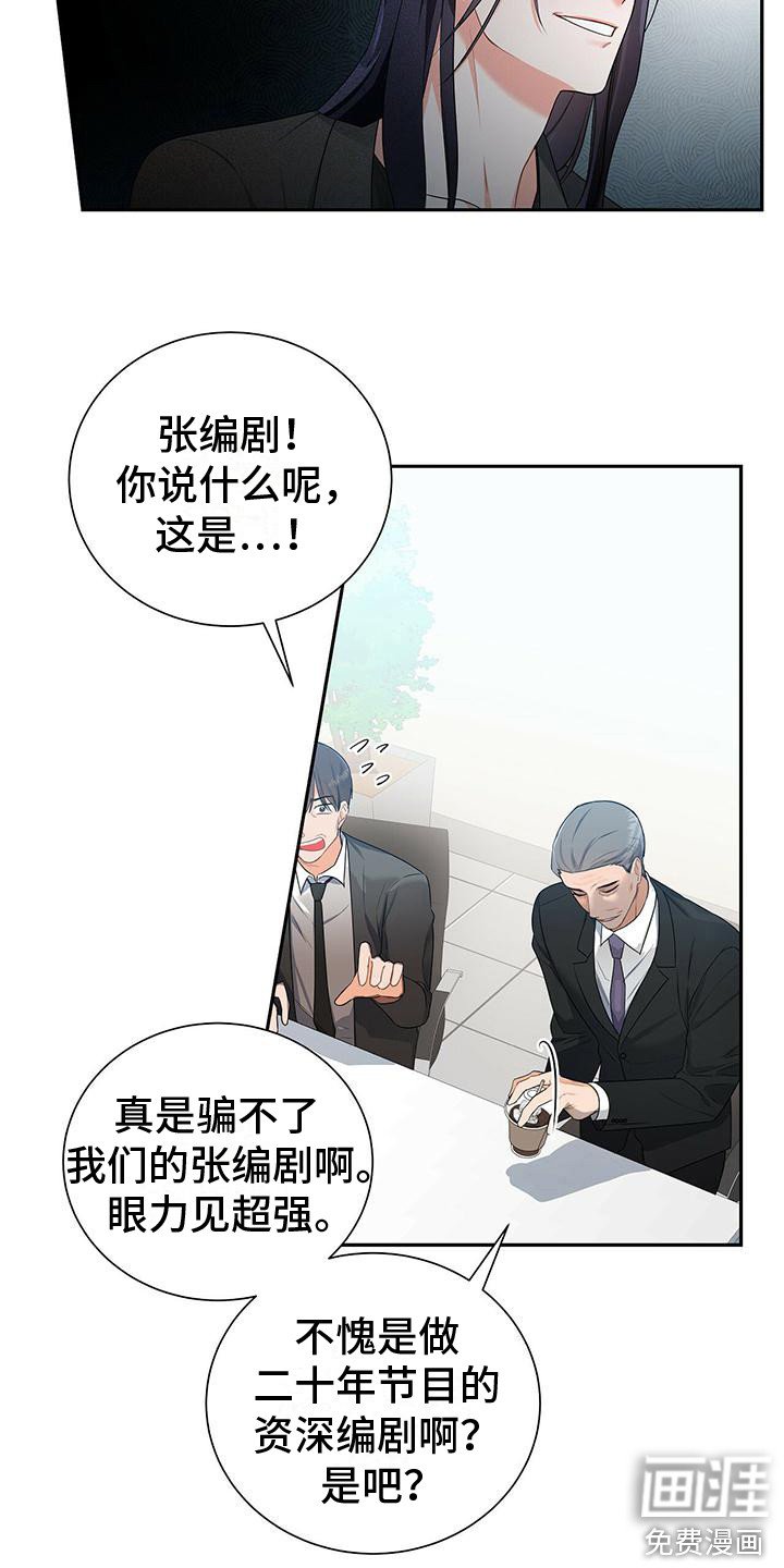 第21章：争执