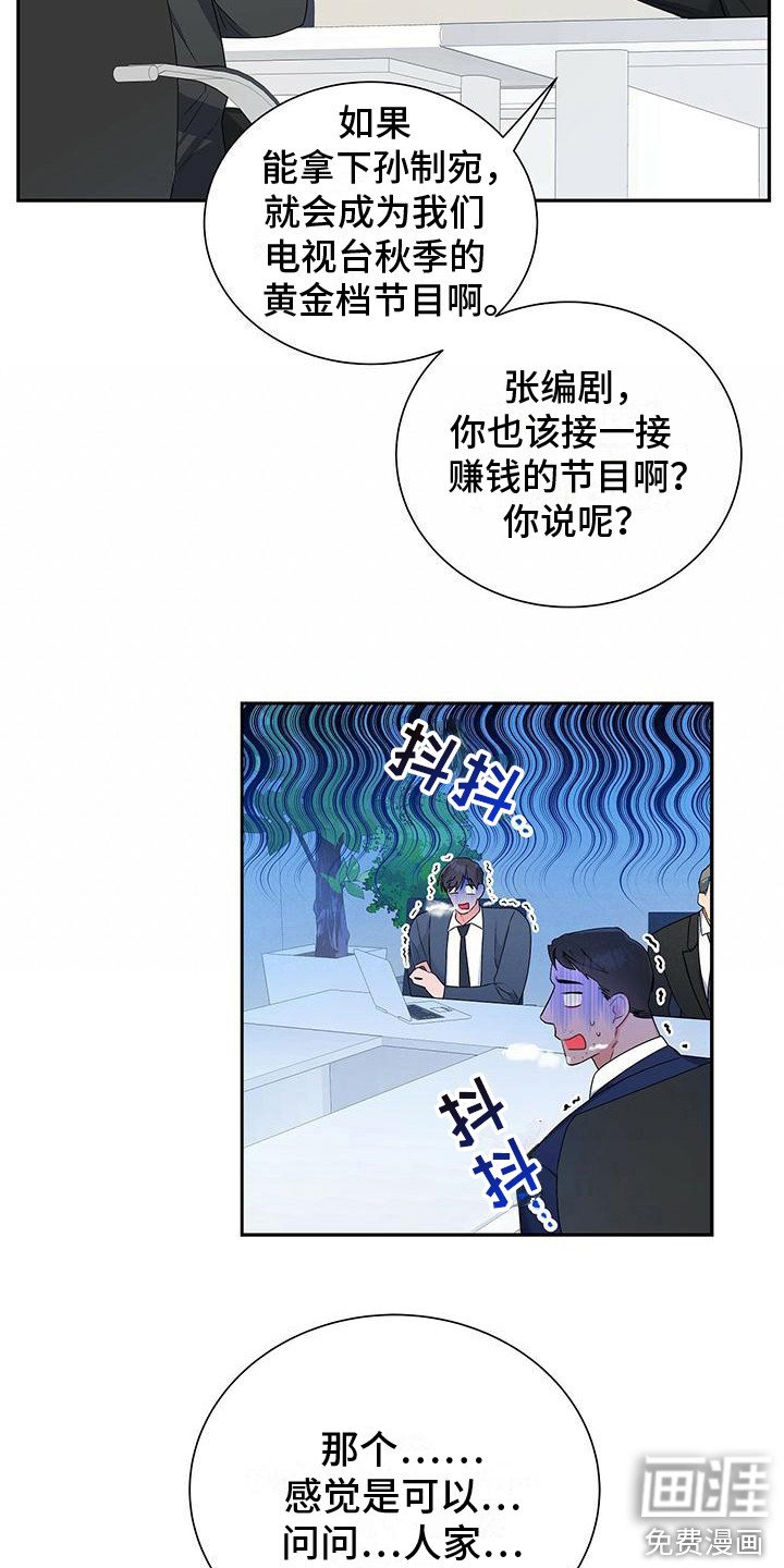第21章：争执
