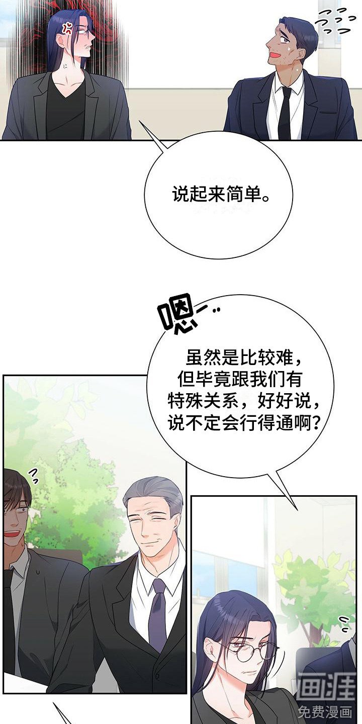 第21章：争执