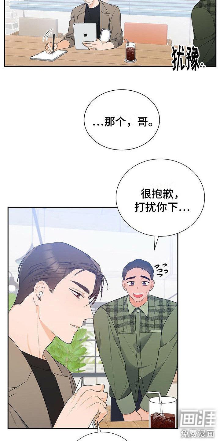 第22章：吵闹