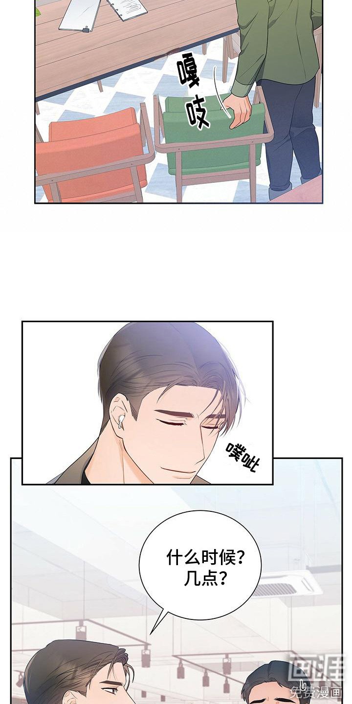 第22章：吵闹