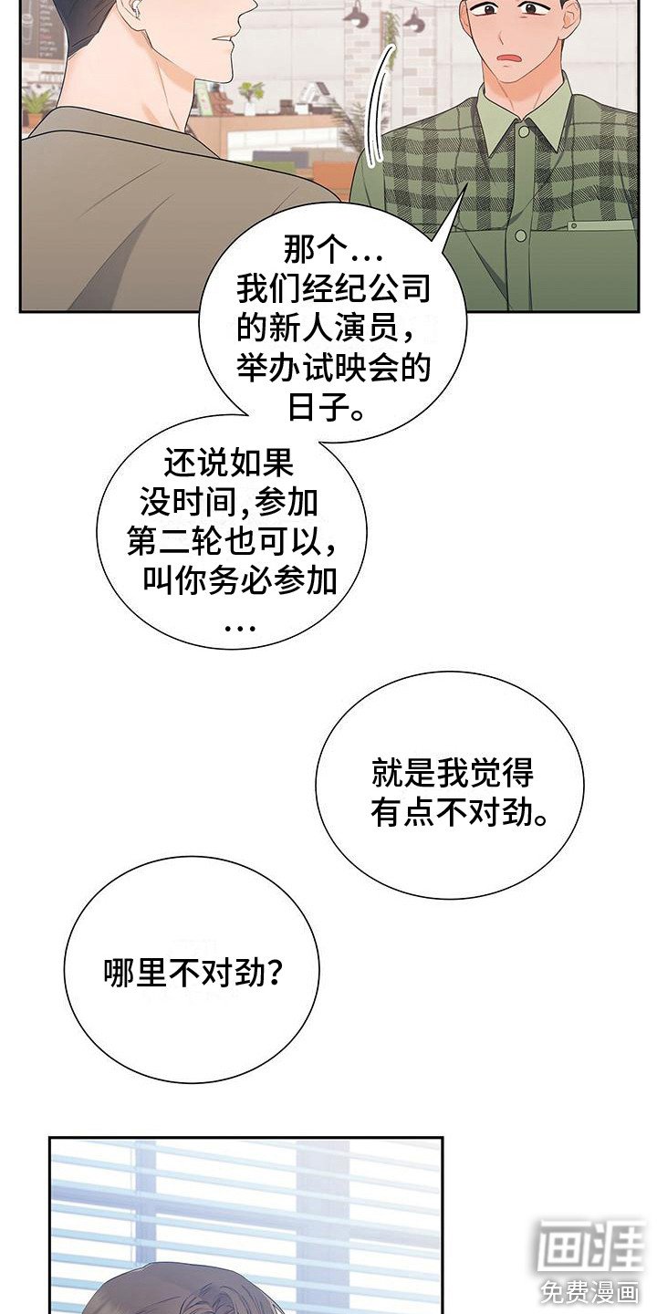 第22章：吵闹