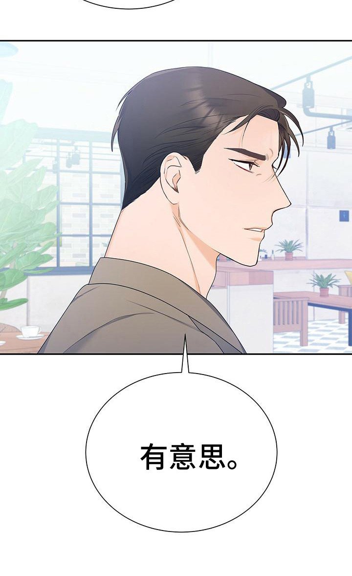 第22章：吵闹