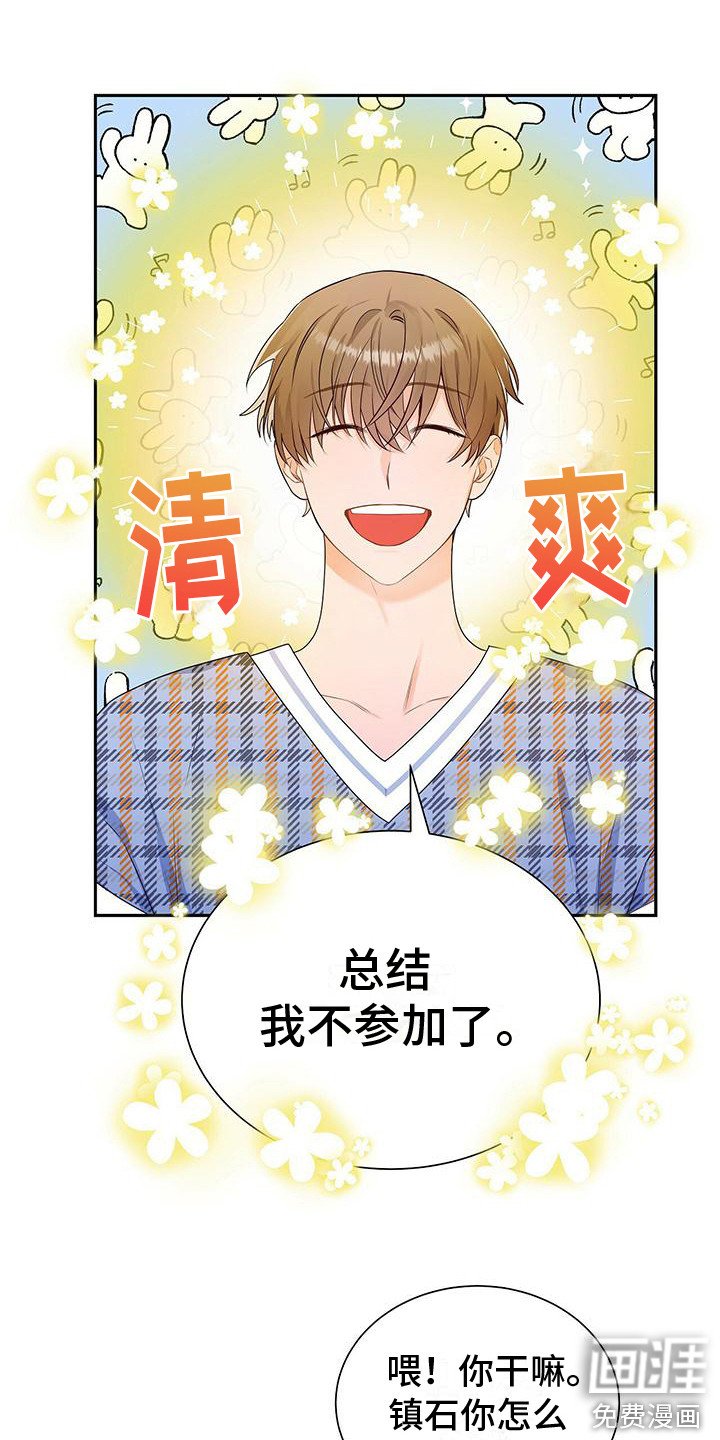 第22章：吵闹