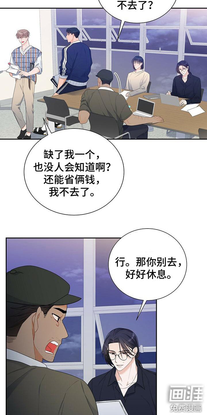 第22章：吵闹