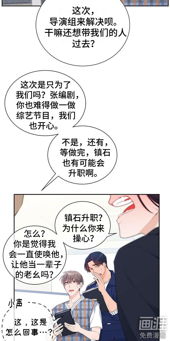 第22章：吵闹