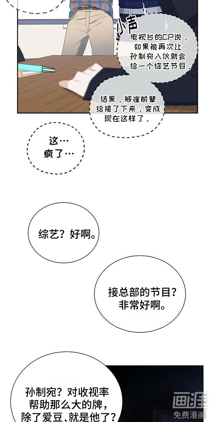 第22章：吵闹