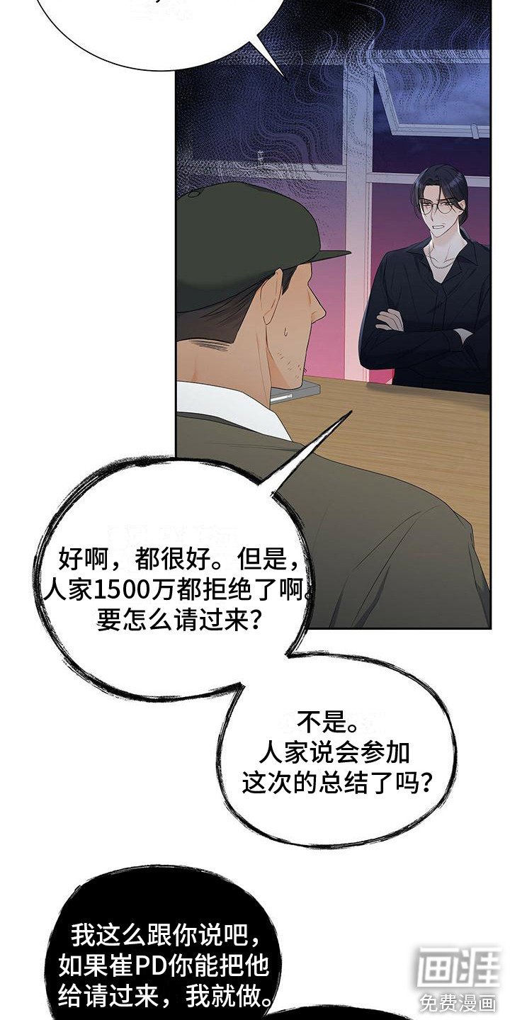 第22章：吵闹