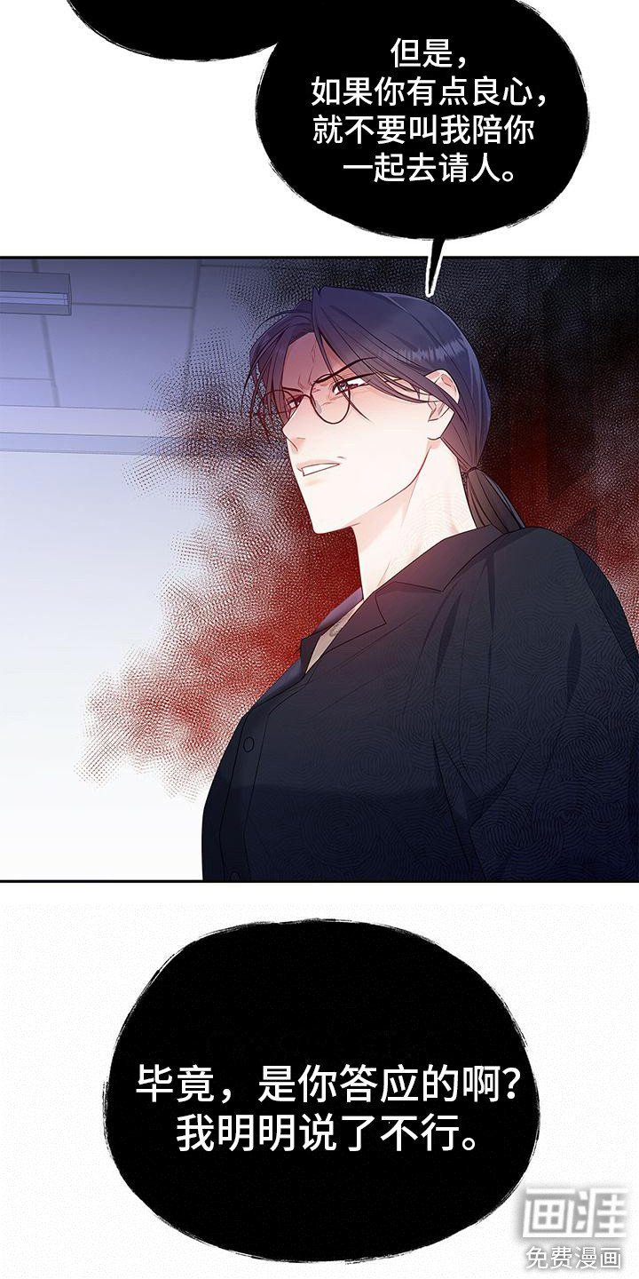 第22章：吵闹