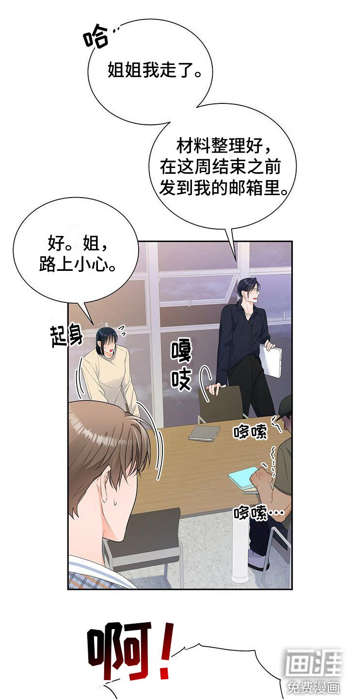第22章：吵闹