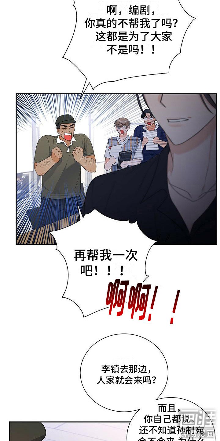 第22章：吵闹