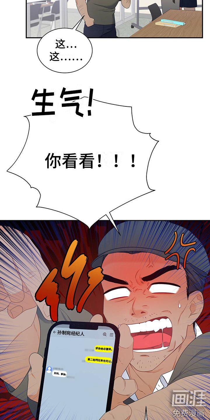 第22章：吵闹