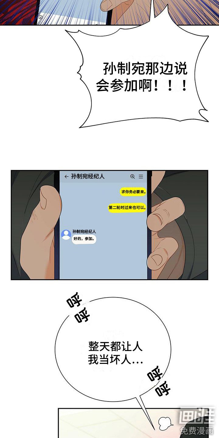 第22章：吵闹
