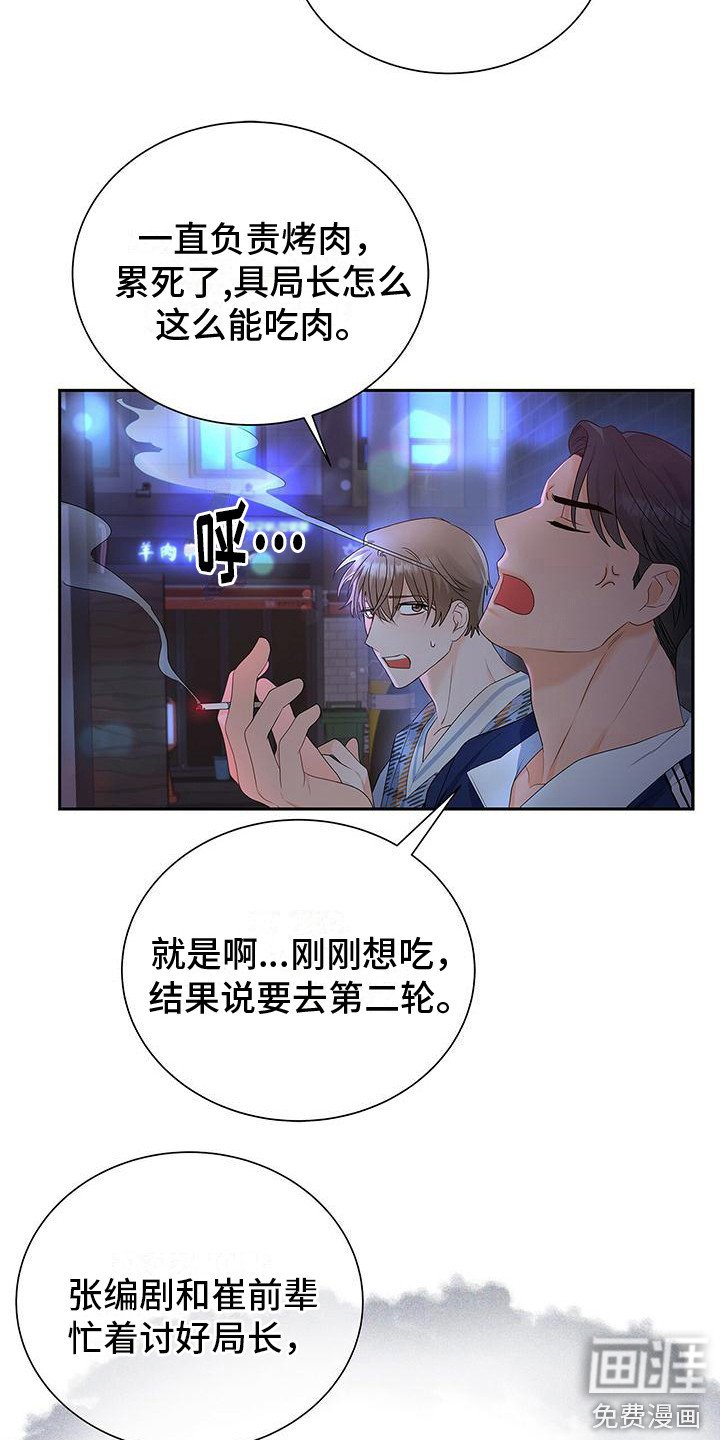 第23章：聚餐
