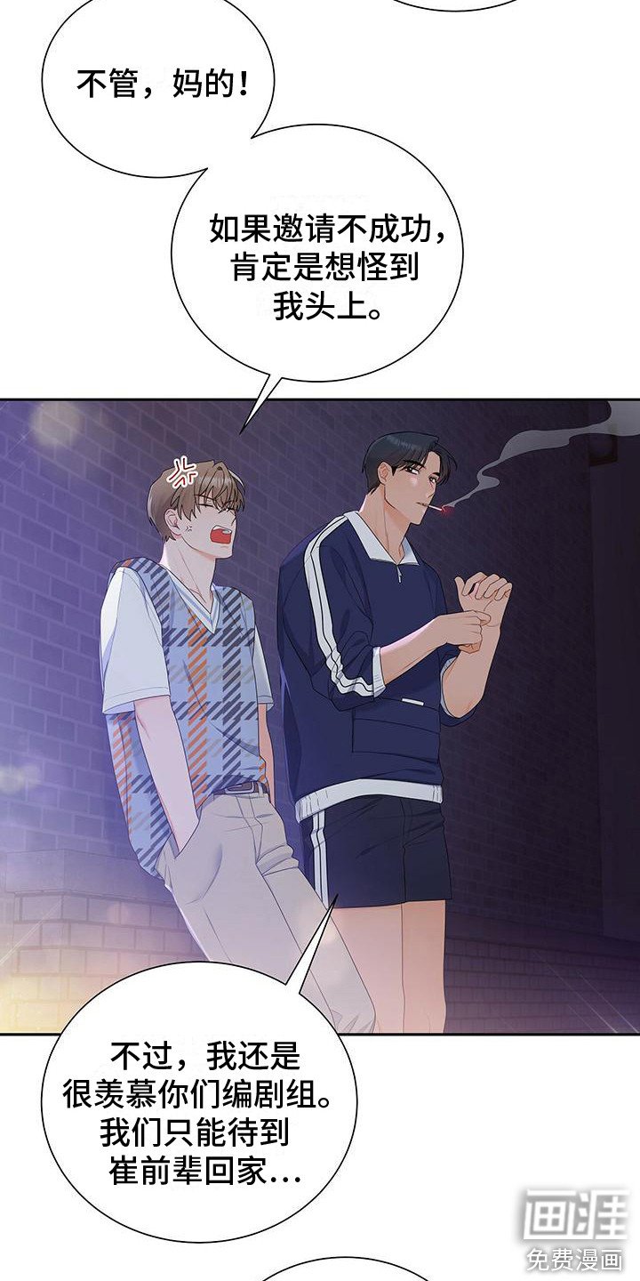 第23章：聚餐