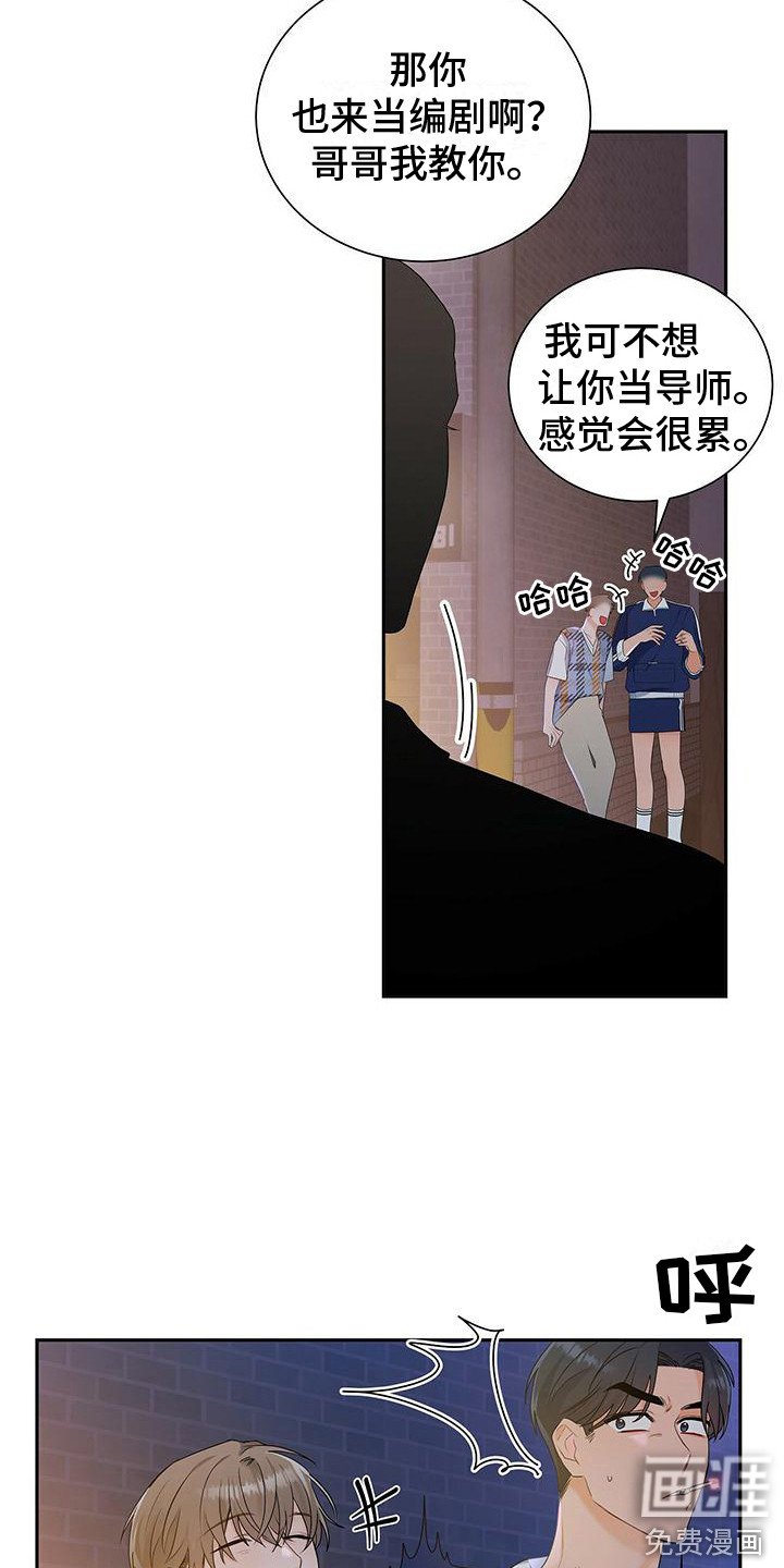 第23章：聚餐