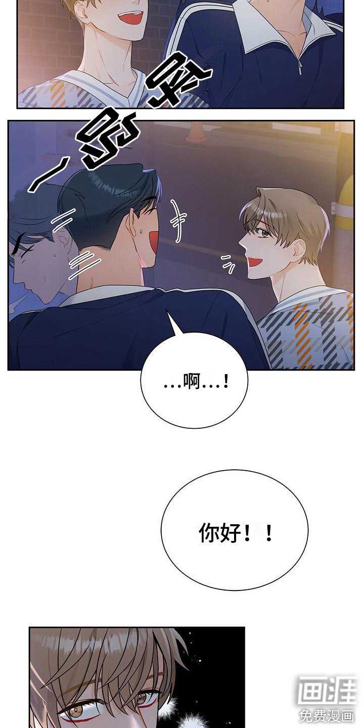 第23章：聚餐