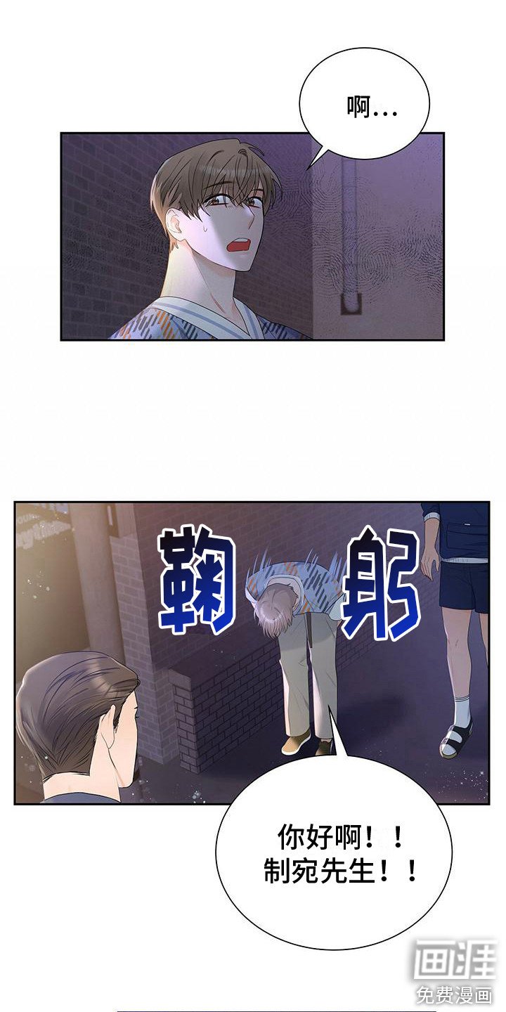 第23章：聚餐