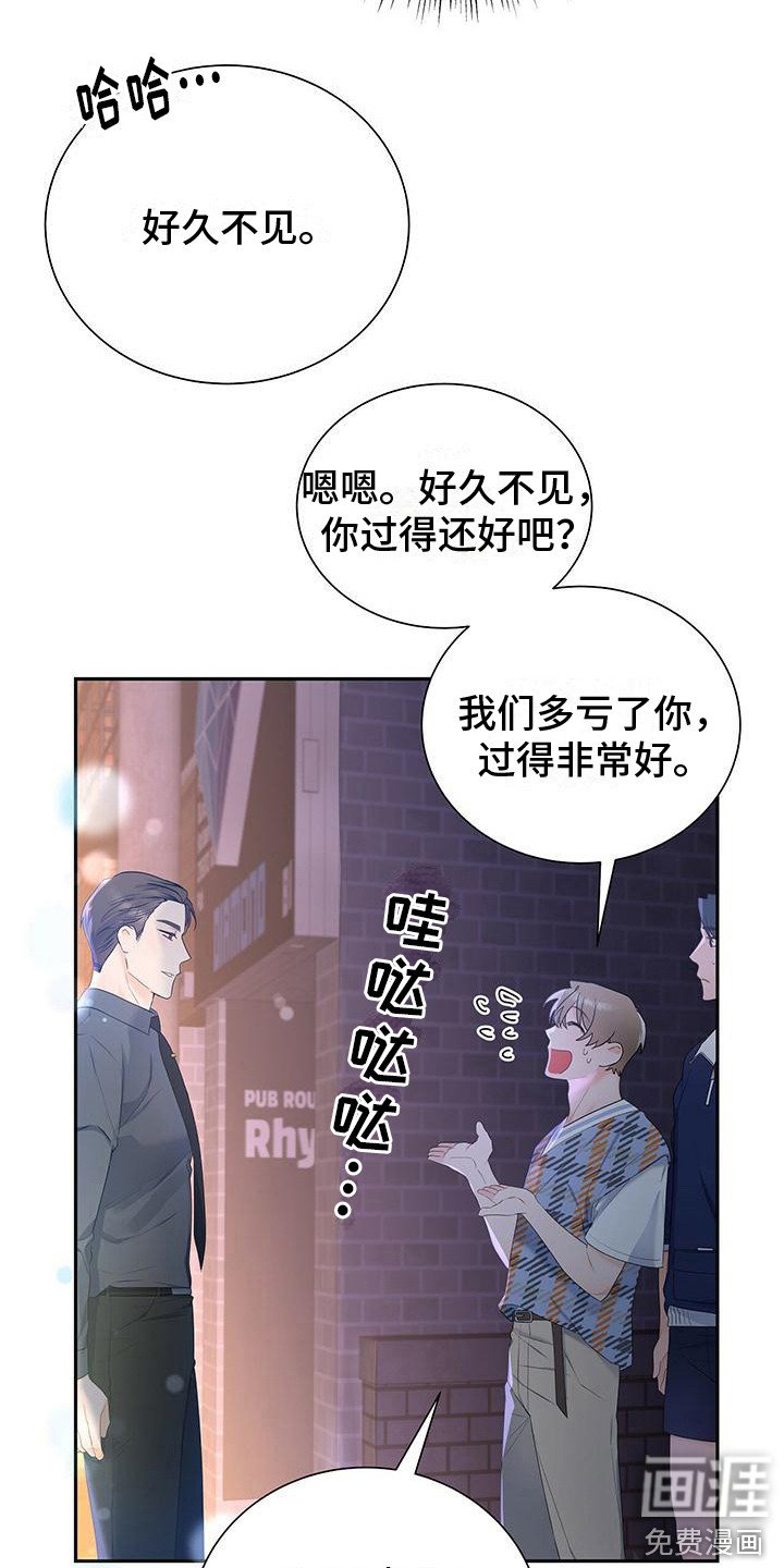 第23章：聚餐