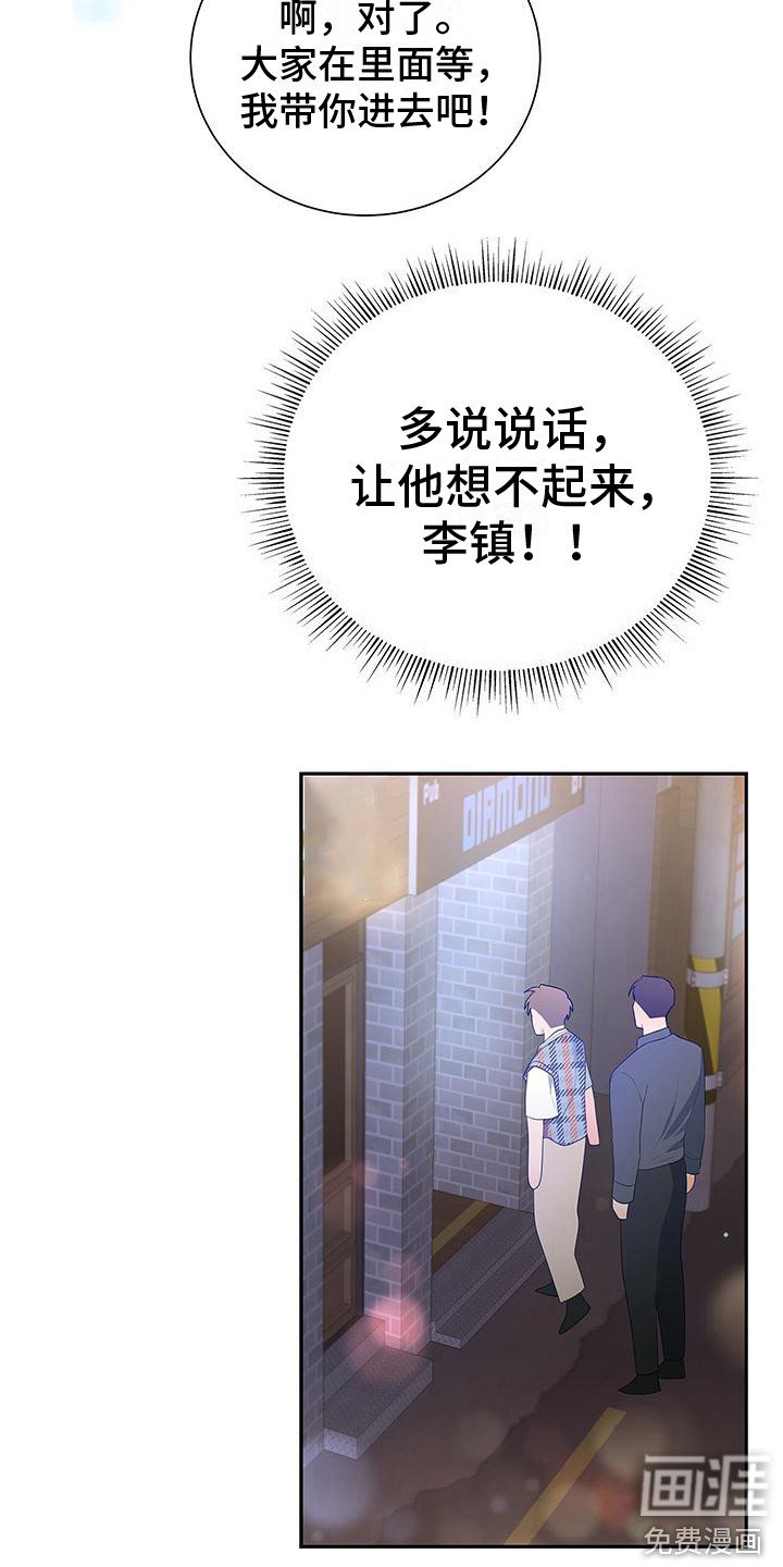第23章：聚餐
