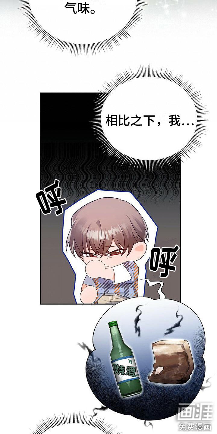 第23章：聚餐