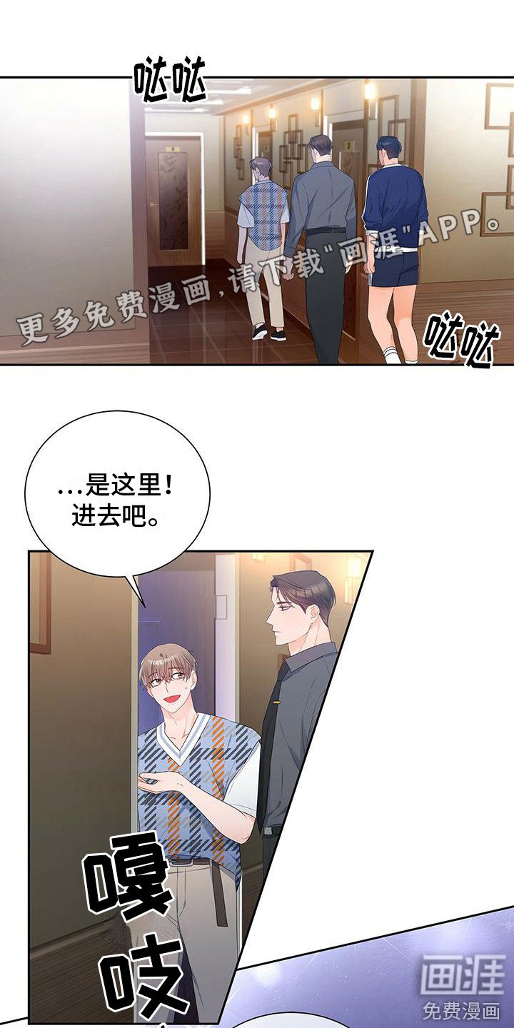 第24章：歌舞助兴