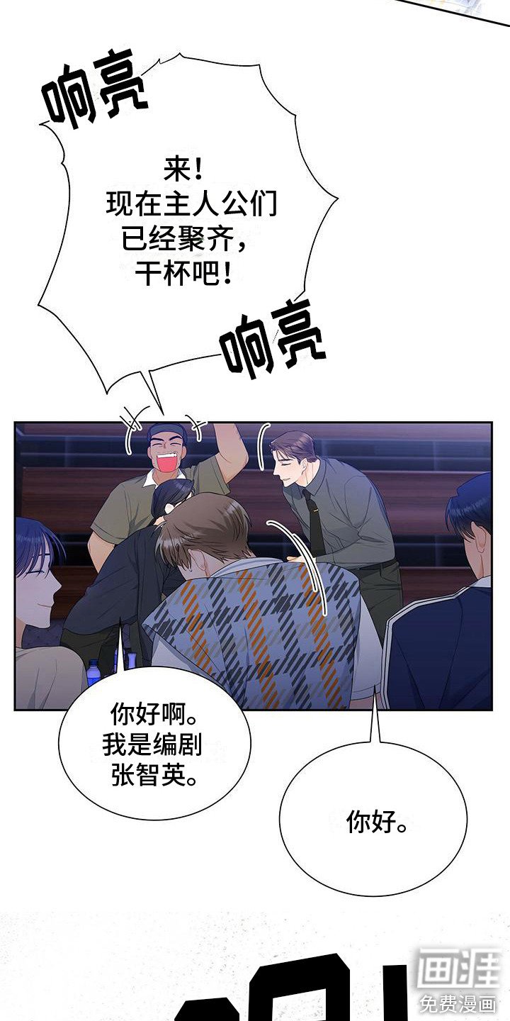 第24章：歌舞助兴