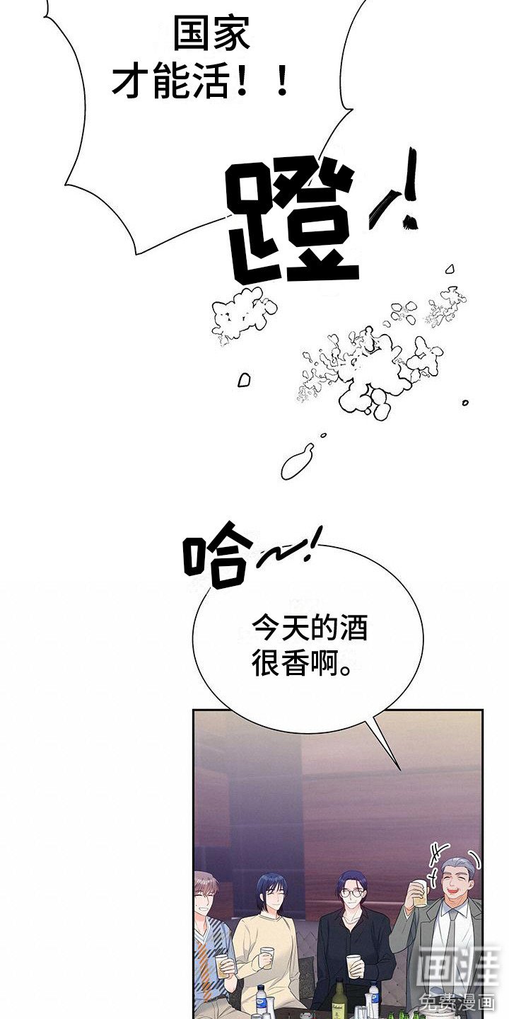 第24章：歌舞助兴