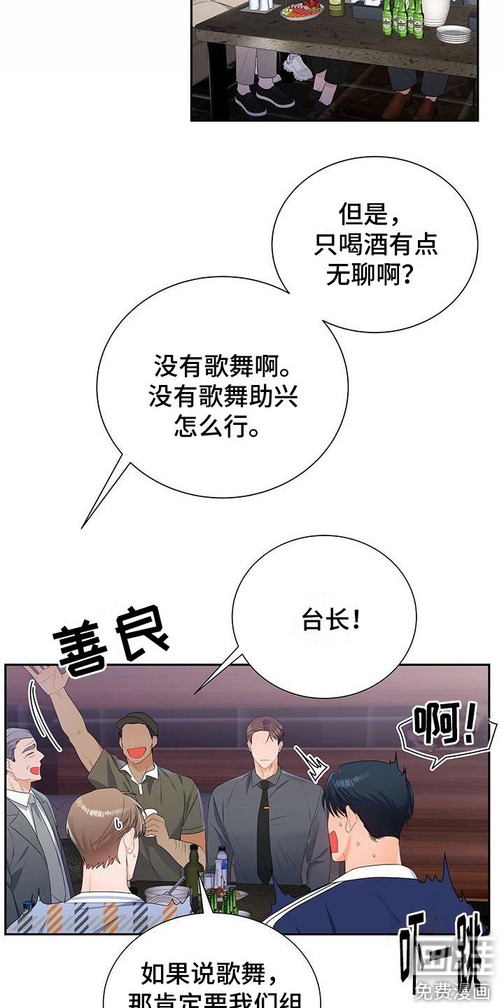 第24章：歌舞助兴