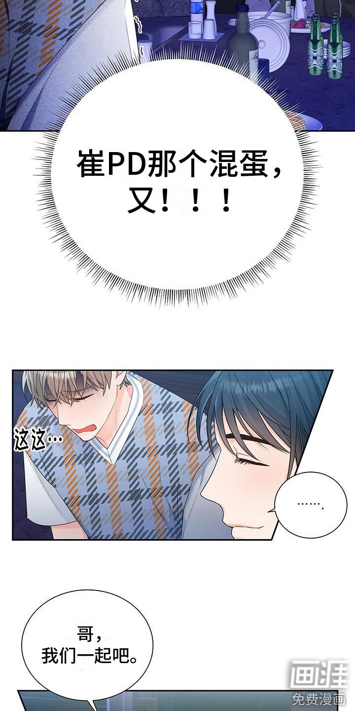 第24章：歌舞助兴