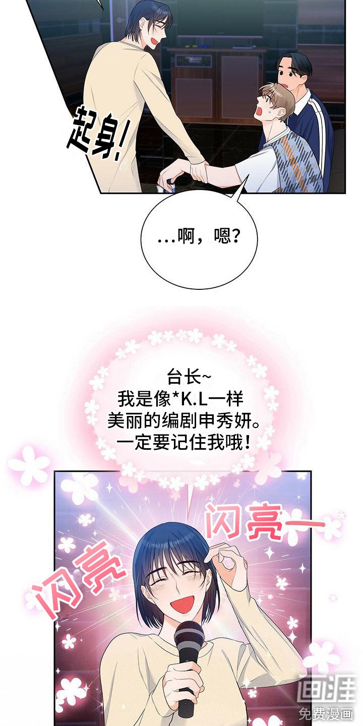 第24章：歌舞助兴