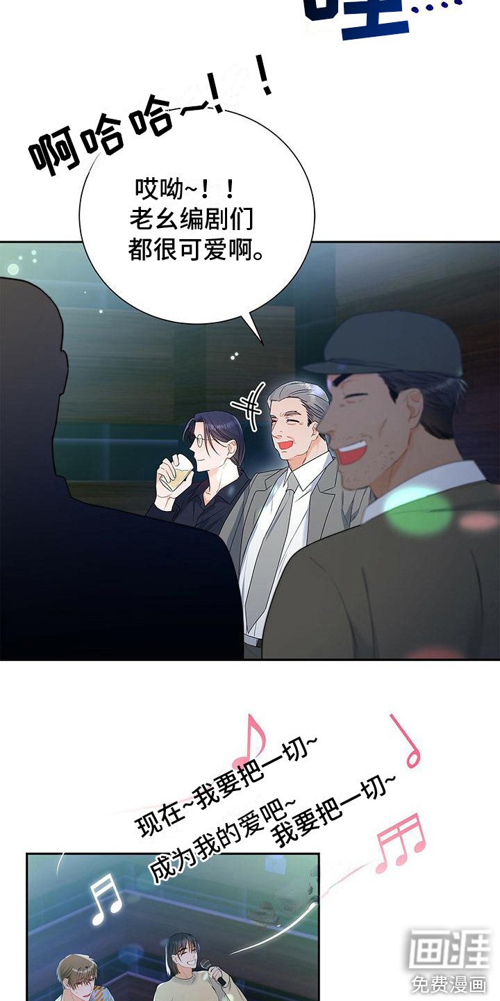 第24章：歌舞助兴