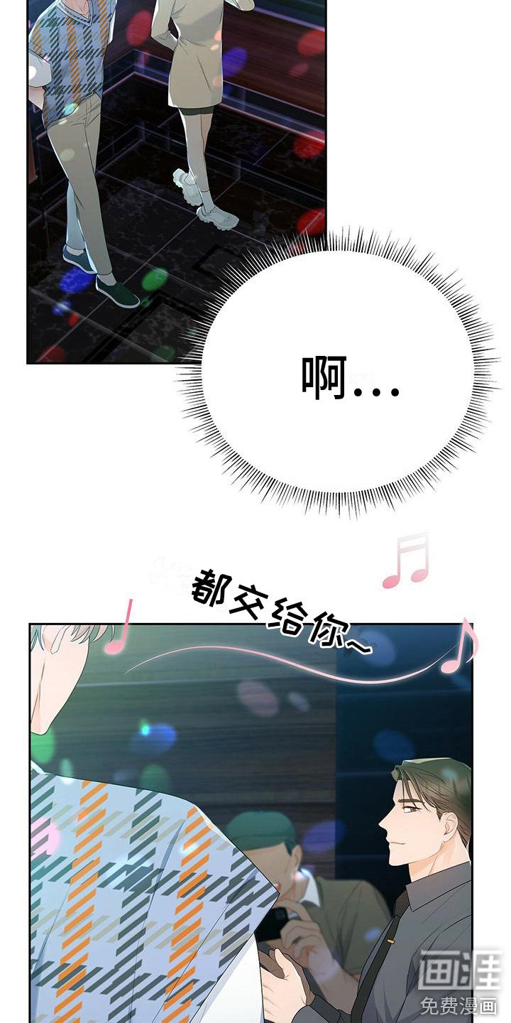 第24章：歌舞助兴