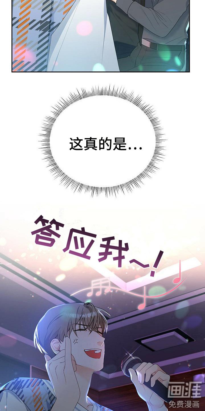 第24章：歌舞助兴