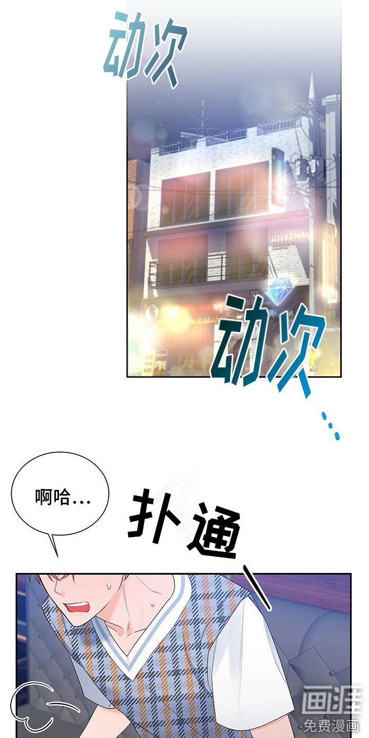 第24章：歌舞助兴
