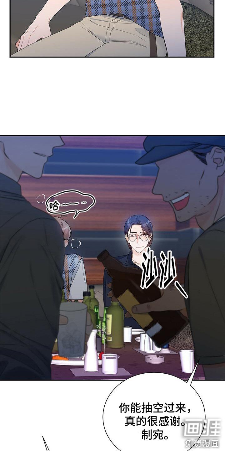 第24章：歌舞助兴