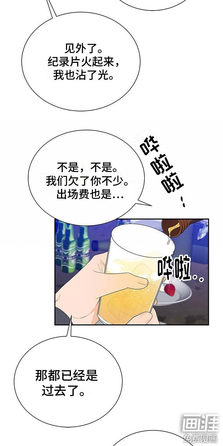 第24章：歌舞助兴