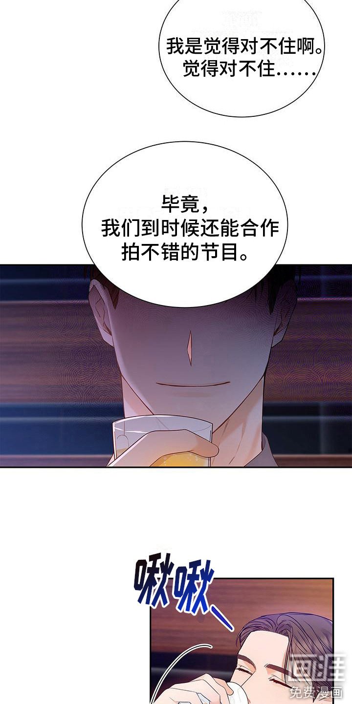第24章：歌舞助兴