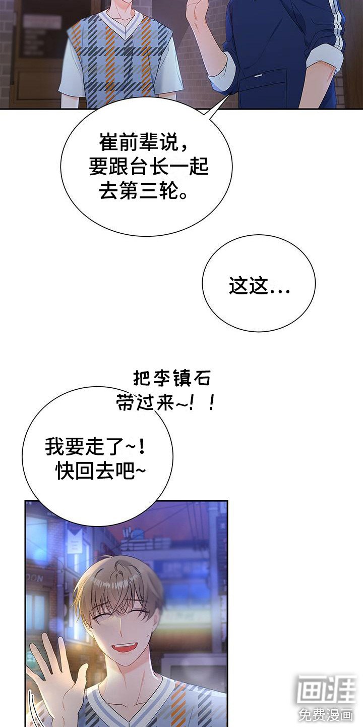 第25章：指名道姓