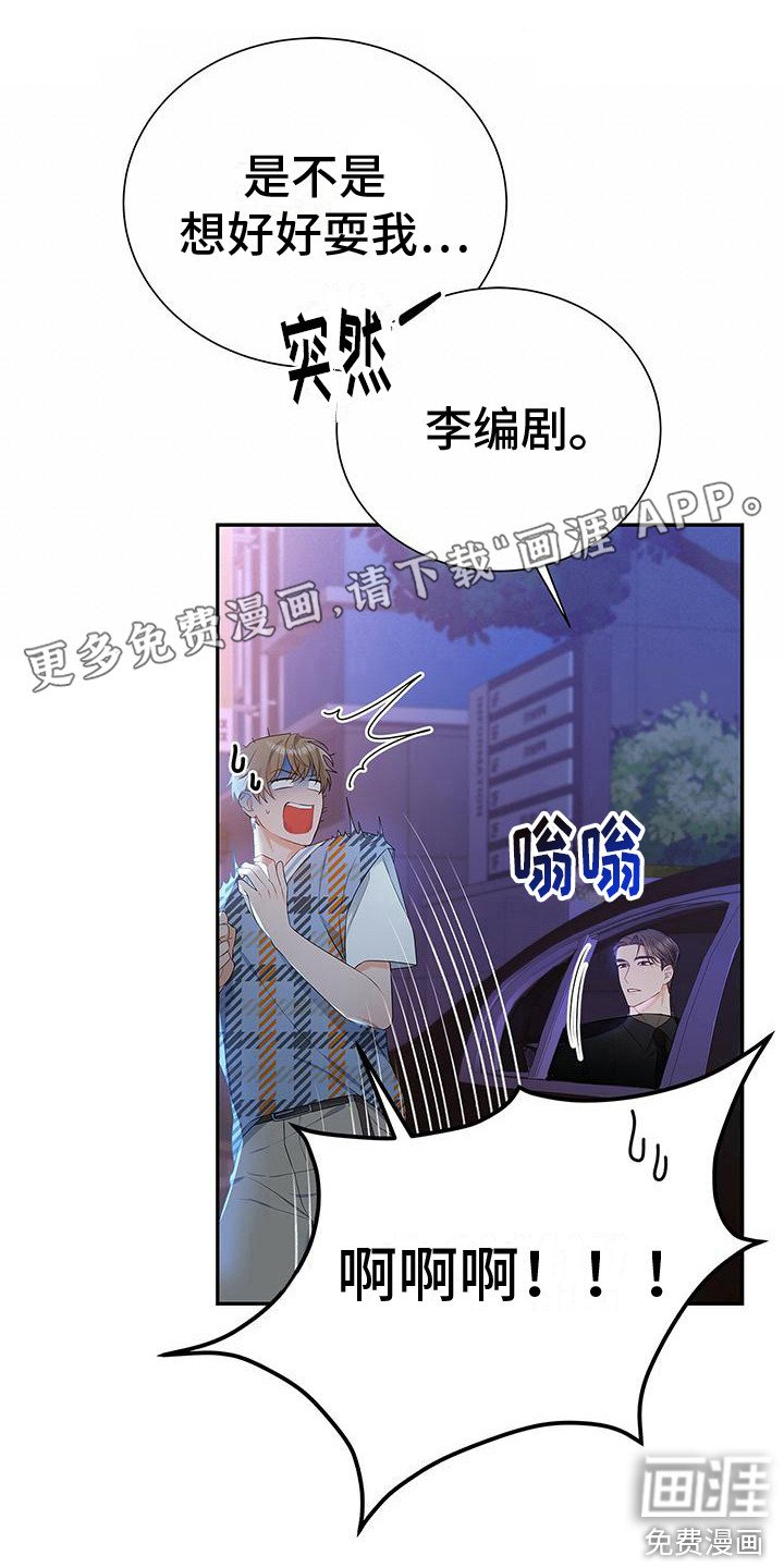 第26章：名字