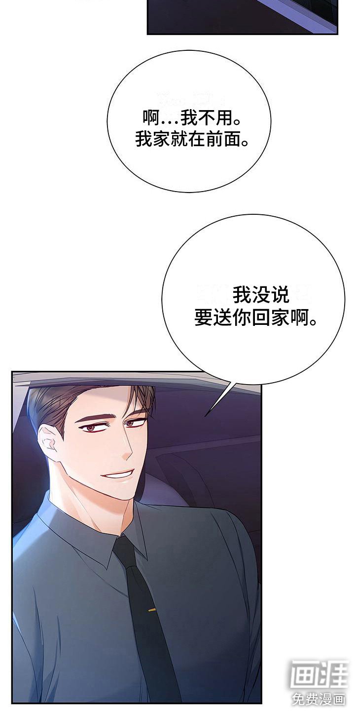 第26章：名字