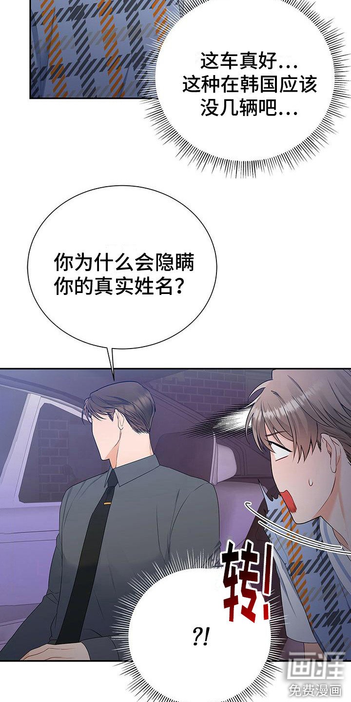 第26章：名字
