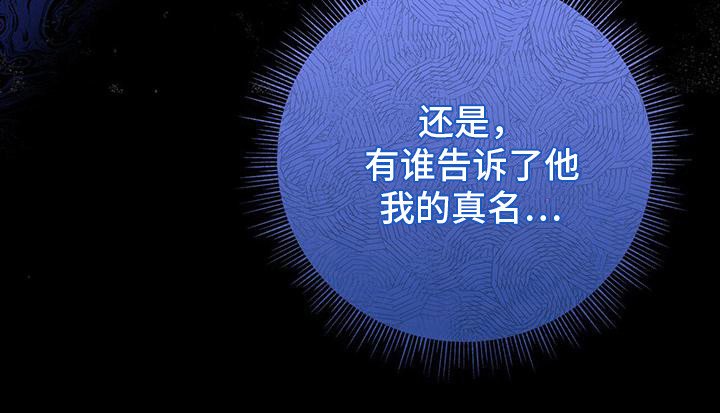 第26章：名字