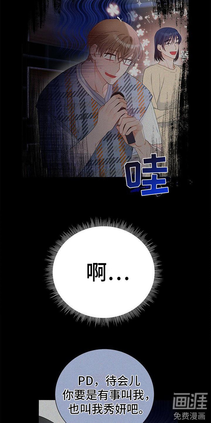 第26章：名字