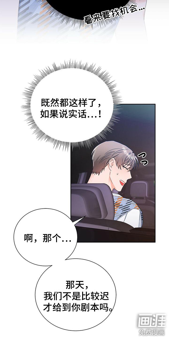 第26章：名字